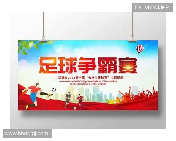 足球明星展板设计图创意展示与视觉冲击力分析