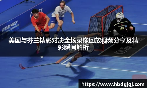 必一bsports